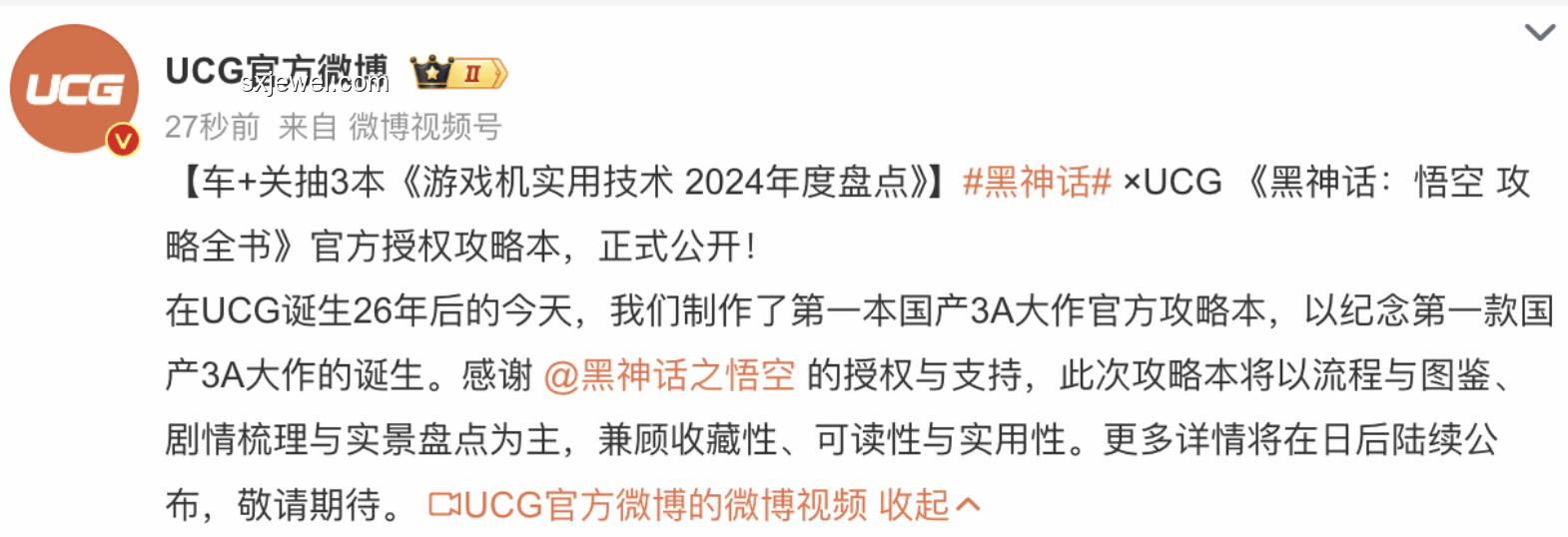 通关《黑神话：悟空》后，深度解析游戏价值与行业影响